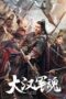 Army Soul of Han Dynasty Army Soul of Han Dynasty